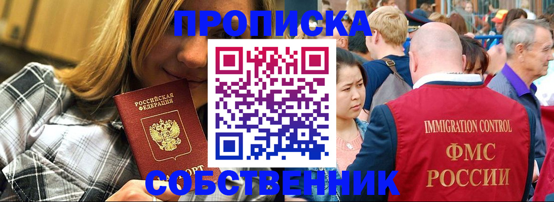 временная регистрация законно в Усмани