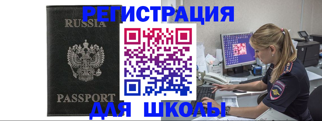 где прописаться в Усмани