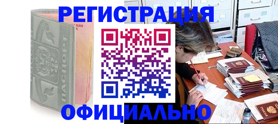 пропишу в квартире в Усмани