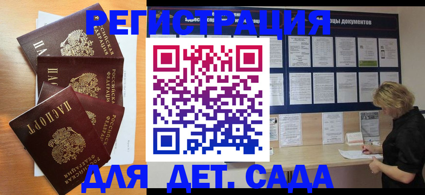 регистрация для школы в Усмани