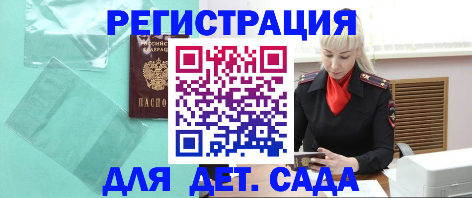 регистрация для школы в Усмани