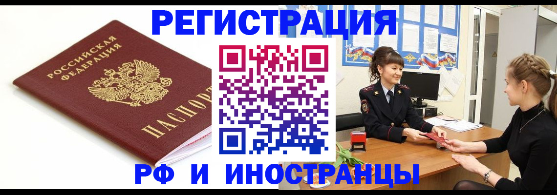 прописка ребенка в Усмани